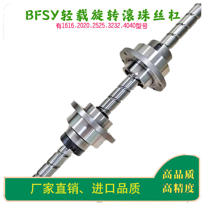 BSSY (BLSF+BFSY) 丝杠花键一体